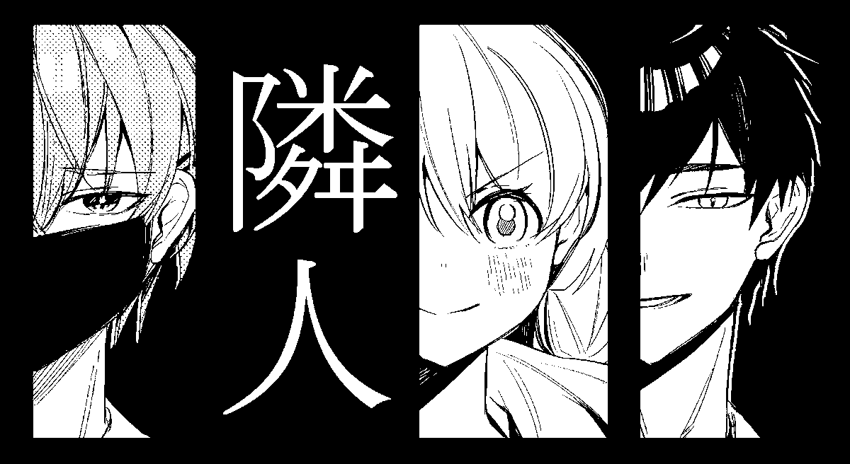 隣人

KP 三日月うさぎさん

PL/PC
PARAさん/原良 紅緒
虚無ノ天使さん/天海 るい
コロッケ/水城 青

END1-A

「…これだから巻き込まれるんは嫌なんですって」 
