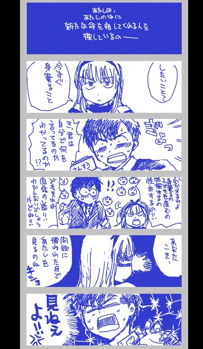 昔描いてた松下悪魔くんをギャル化させた漫画の続き。昔描いた縦読み漫画なので全部一度にあげると画質が異常に悪いのでちまちまあげですみません。 当時の私が描いたところまでリプで続けてます。エッチなシーンはありません。原作基準の虫は出ます。 