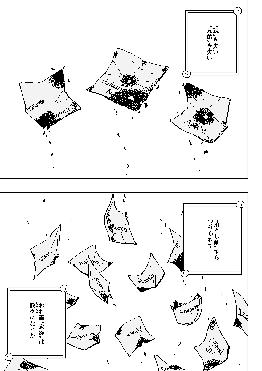 【再録】マルコが墓前で泣く話 1/7 