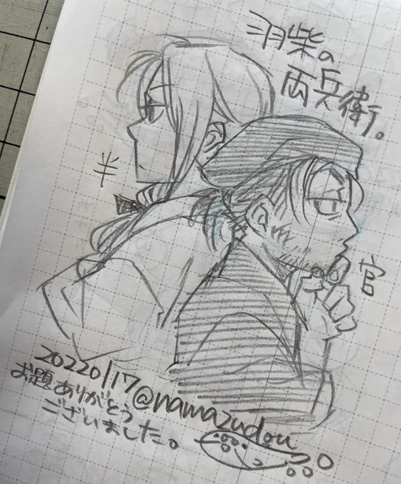 ついでに。歴史創作の両兵衛と、室高の両兵衛(過去絵再掲)。
ちなみに私は「りょうひょうえ」と読むタイプ(無双は「りょうべえ」なんよね)。 