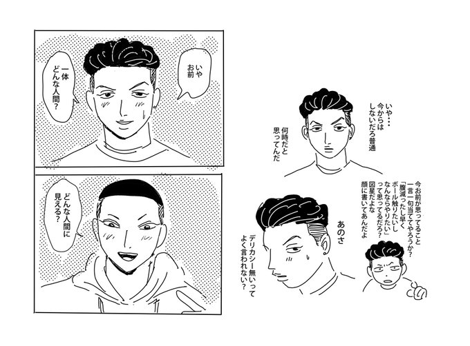 義宏 さんのマンガ ツイコミ(仮)