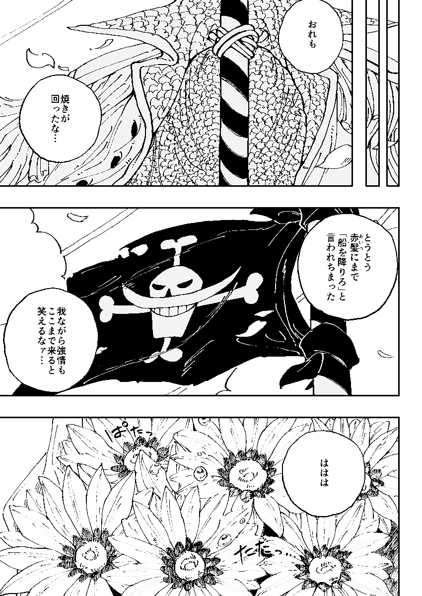 マルコが墓前で泣く話 4/7 