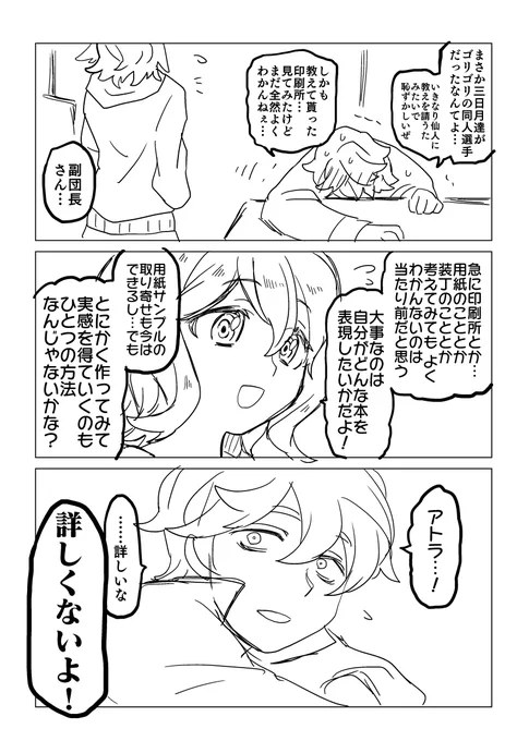 せっかくなので続きを描きました 描くなそんなもん 