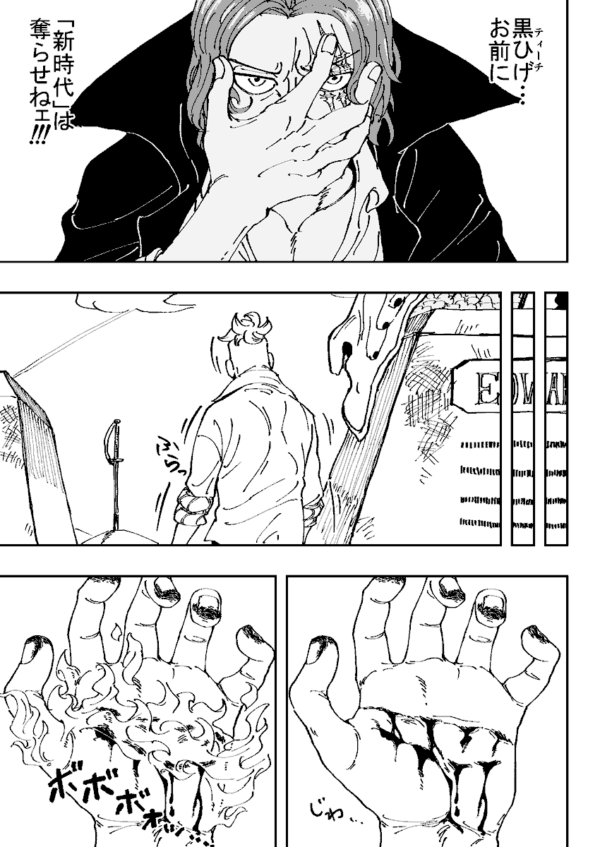 マルコが墓前で泣く話 5/7 