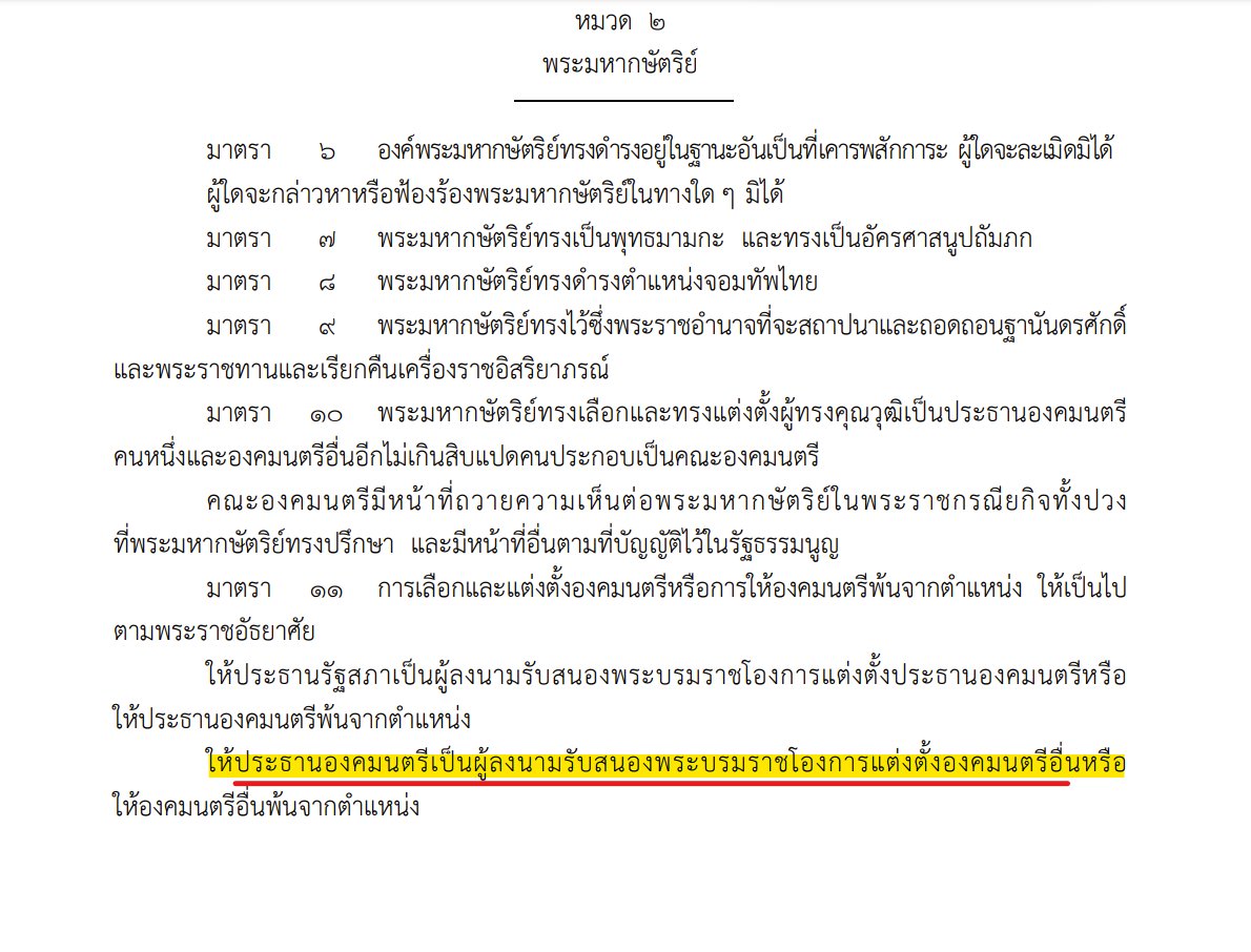 ยังสางเรื่อง #หมูเถื่อน ไม่จบต้องมาเถียงกันเรื่อง #องคมนตรีเถื่อน กันต่อเลย 
ปล. "เถื่อน" ในที่นี้หมายถึงว่าอาจจะไม่เป็นไปตามตัวบทกฎหมาย ไม่ได้หมายถึงนิสัยส่วนตัว