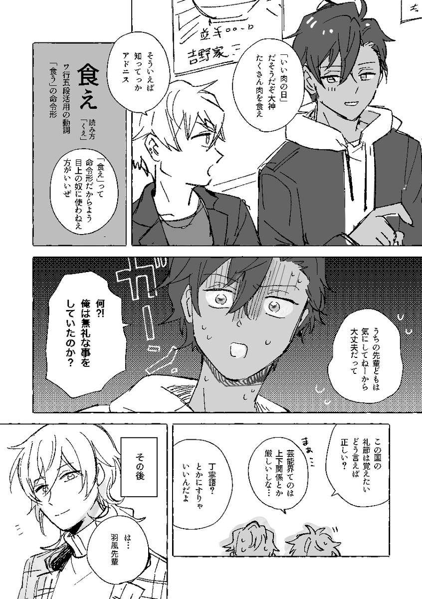 アンデの肉の日(※昨日)漫画 