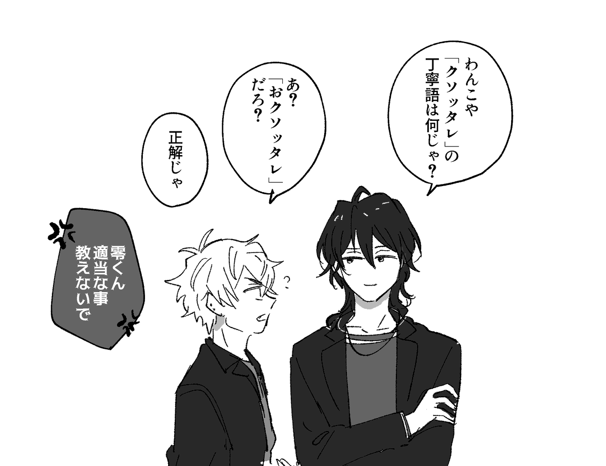 アンデの肉の日(※昨日)漫画 