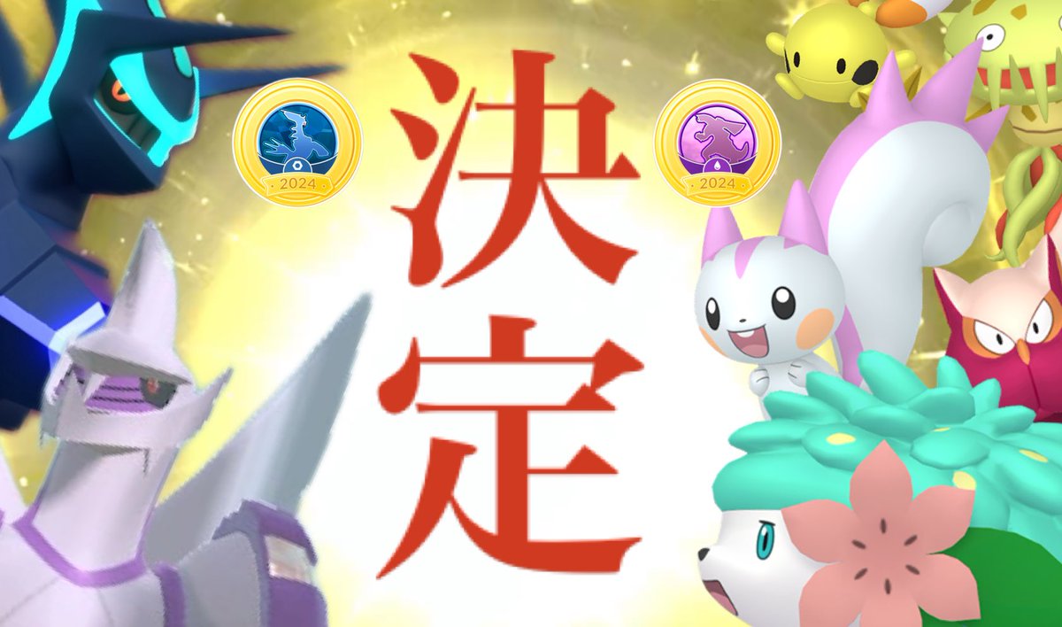 ついにシンオウツアーの発表きた🔥

オリジンフォルムや色違い幻のポケモンも？

続報でアルセウスの登場はくるか・・？

youtu.be/PAtrQoNxiZc?si…
