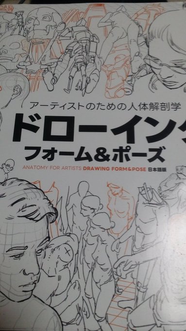 そういえば書肆マガジンひとり様からお高い教材を頂きました。ありがとうございます!こいつでめちゃ勉強します。 
