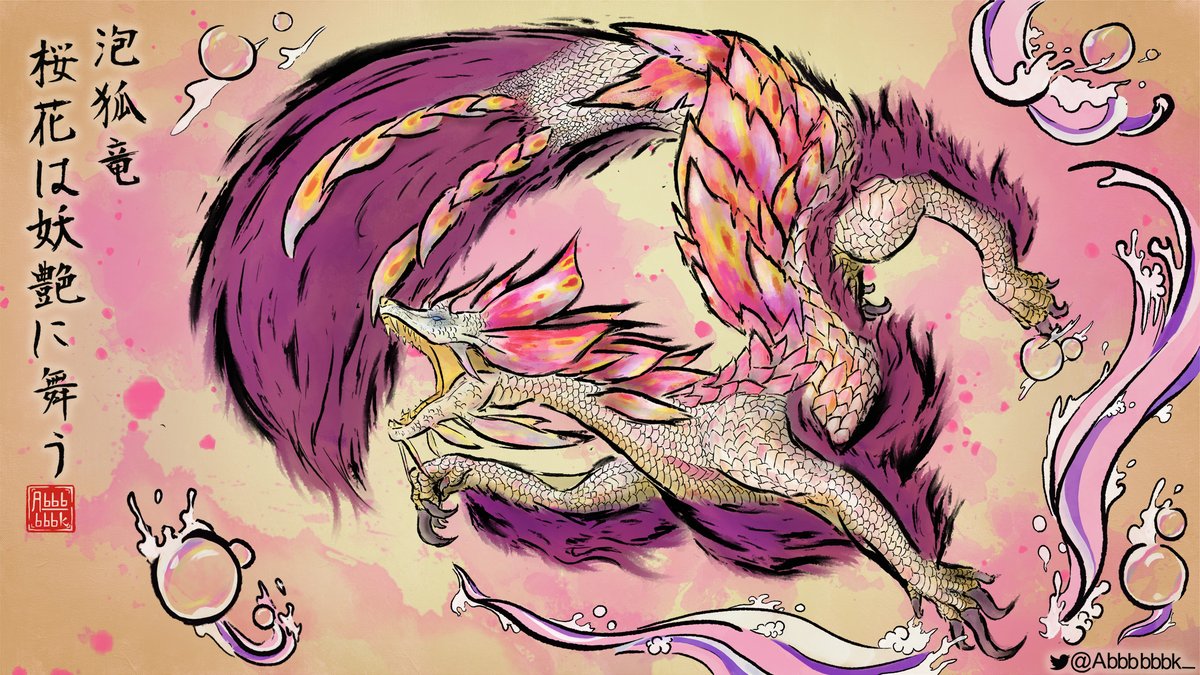 ABBBBBBK_'s tweet photo. Fated Four 四天王
Glavenus, Mizutsune, Astalos, Gammoth

Uncompressed 2k &amp; 4k avaible on my P- treon and Fn- box     

#モンハン #MonsterHunter https://t.co/fr4VoPzkmJ