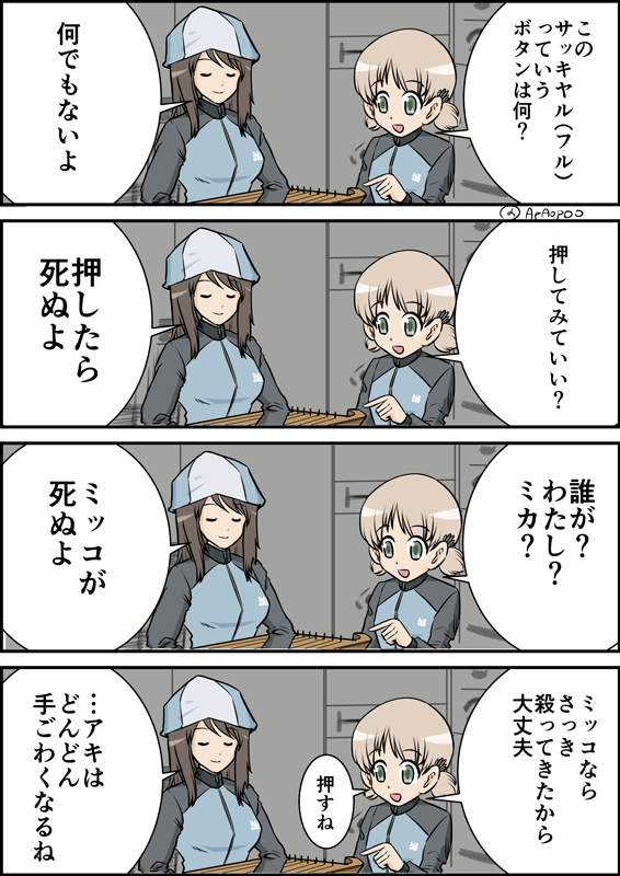ミカおめです 今年は4話でスポット浴びたけどこのキャラはまだ出し切れていないと思うくらい常にミステリアス #ミカ生誕祭2023 #ミカ生誕祭