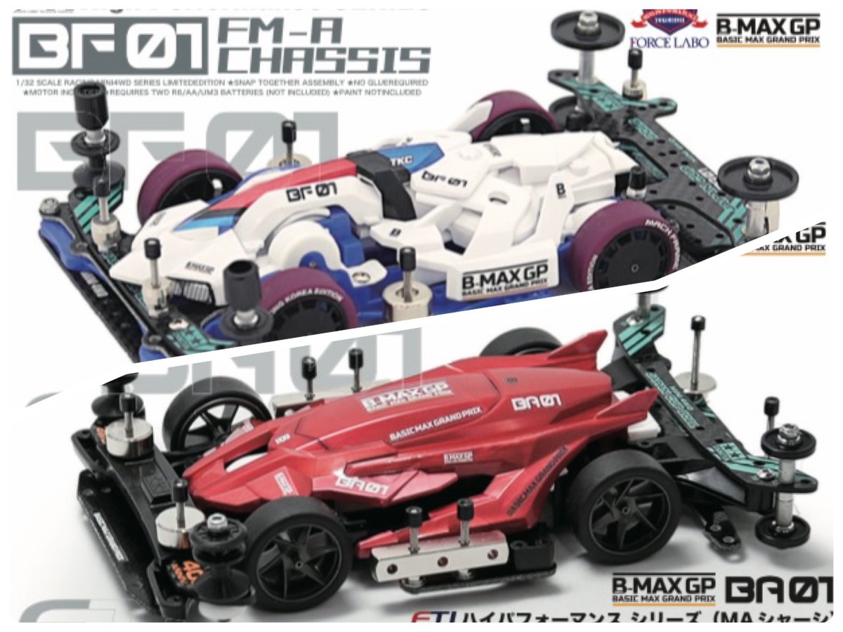 FORCE LABO B-MAX Mini 4WD MA フォースラボ 2025 ✨2024モデル発表】 #フォースラボ の研究開発部門 #FTI は、B-MAX GP