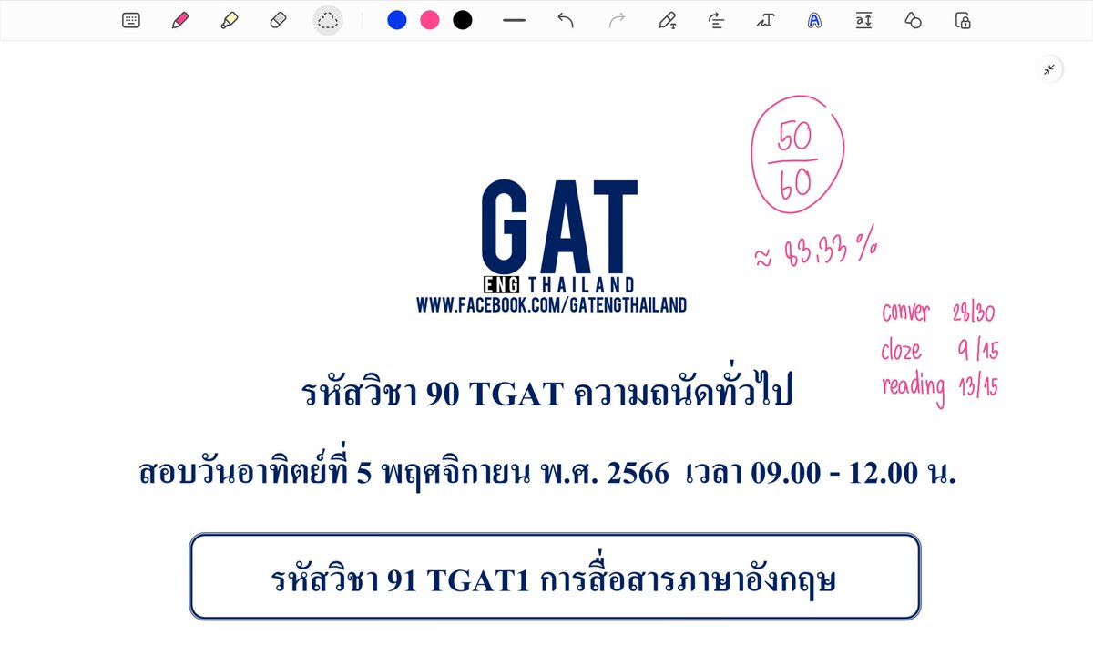 nortorstudiez_'s tweet photo. ทำ mock gat eng th ล้ะะ นี่ว่าของปี67ยากกว่าปีที่แล้วนะ ได้น้อยกว่าด้วย6655666 ตกม้าตายตรง cloze อีกแล้ว เฮ้ววว🥹🫠 https://t.co/Yw4LOwme92