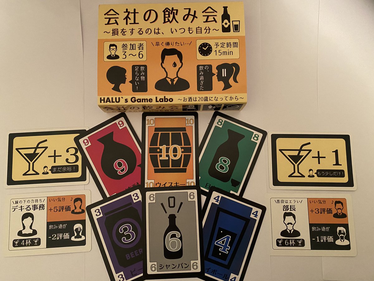 halushiroi's tweet photo. 完成品が届きました！
前回とまた発注方法を変えて、カードサイズは統一、パッケージもスリーブ形式です。
最初に思い描いてた形のゲームとは全然変わってチキンレースになりましたが、楽しめてもらっています🎲 https://t.co/WZHSz9c7gM