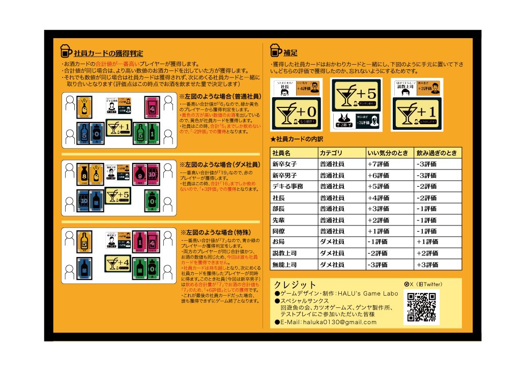 halushiroi's tweet photo. 完成品が届きました！
前回とまた発注方法を変えて、カードサイズは統一、パッケージもスリーブ形式です。
最初に思い描いてた形のゲームとは全然変わってチキンレースになりましたが、楽しめてもらっています🎲 https://t.co/WZHSz9c7gM