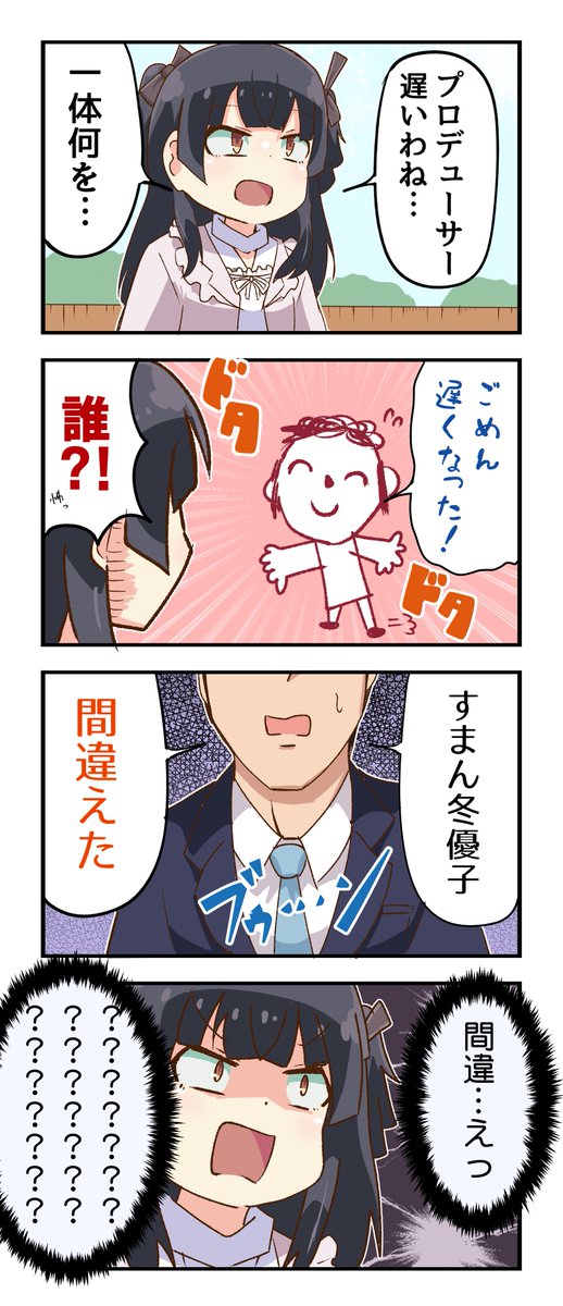 4コマ色々描けて良かったです #今月描いた絵を晒そう 