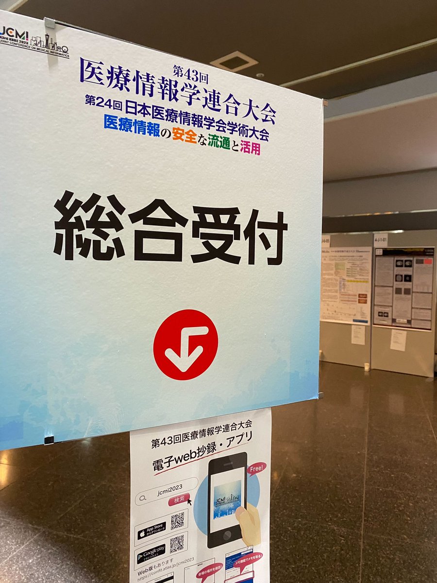 ocu_mit's tweet photo. 先日���戸にて医療情報学会がありました(｀・ω・´)

弊会���らは11月25日にOBと医学部4回生が発表しました！
他にも数名のメンバーが関わっている研究です。

事後報告となってしまいましたが、ご覧いただいた皆様、ありがとうございました！ https://t.co/lRuoQWZcF6