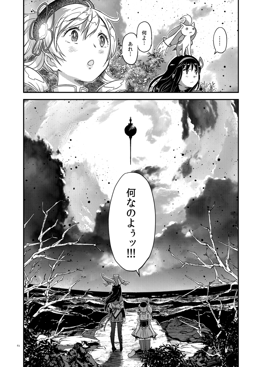 真3知ってりゃ誰でも気づく…はいその通り!『東京受胎』のオマージュです。