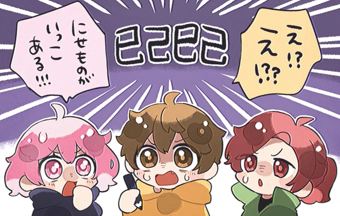 いこみき 