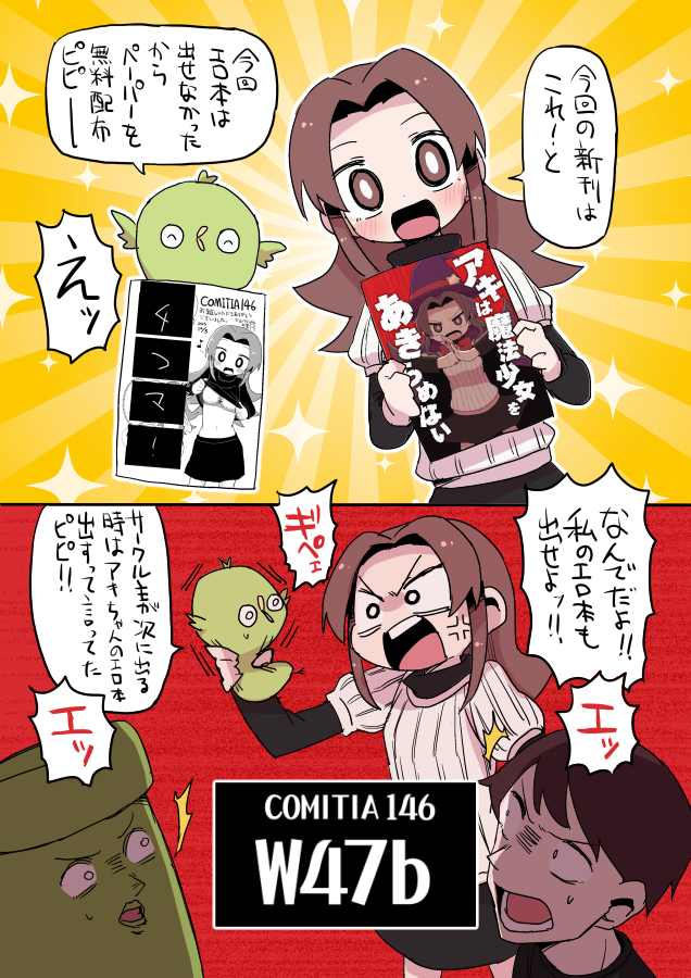 いつもの