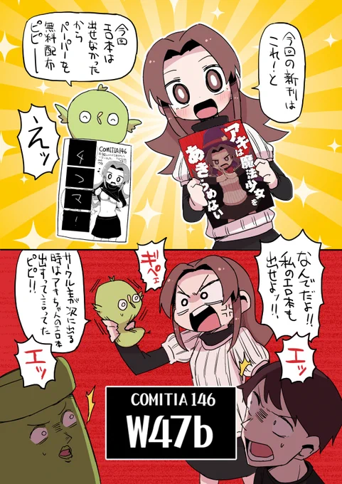 いつもの