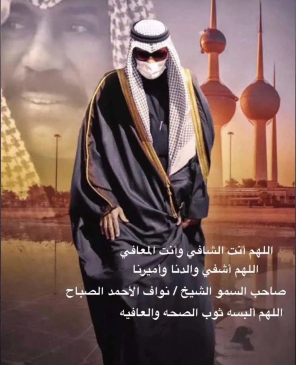 KocoWorld's tweet photo. يارب تحفظه و تعافيه وتشافيه وتطول بعمره اللهم آمين 🙏🏻 ❤️. 

#سمو_الامير https://t.co/5ixSQspNFu