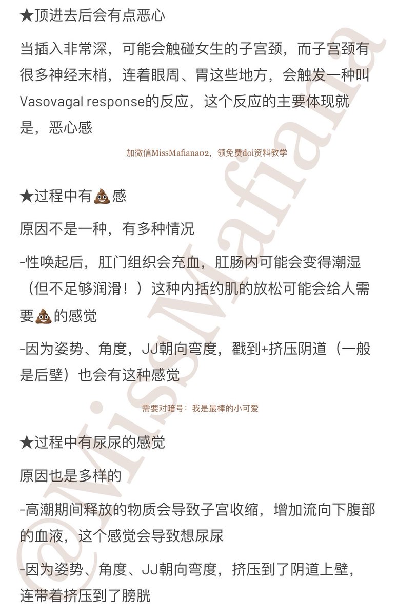 关于女生doi过程中不舒服的问题总结⬇️

都是相对常见的情况

建议给自己一个1-10的评分，你的不适感或者疼痛，在doi时不应该超过3-4
如果6-7是要去看医生了

男生也是哦，如果女生说不舒服，让对方给不适感打个分，方便你们判断这个感觉 https://t.co/ecDdEPd4WE