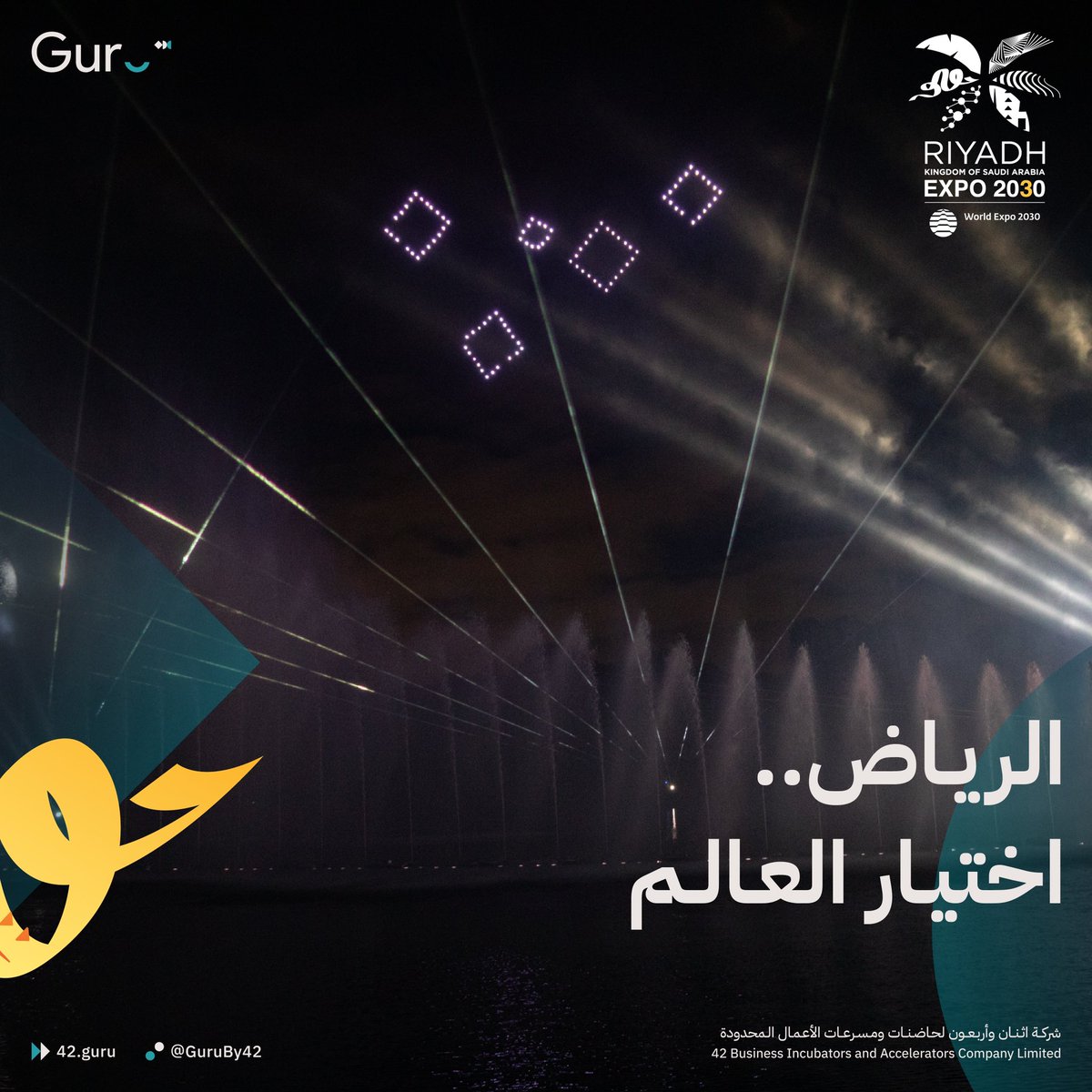 GuruBy42's tweet photo. أهلاً بالعالم 🇸🇦
 #اكسبو_السعودية2030
#RiyadhExpo2030 https://t.co/U1m52fqtVl