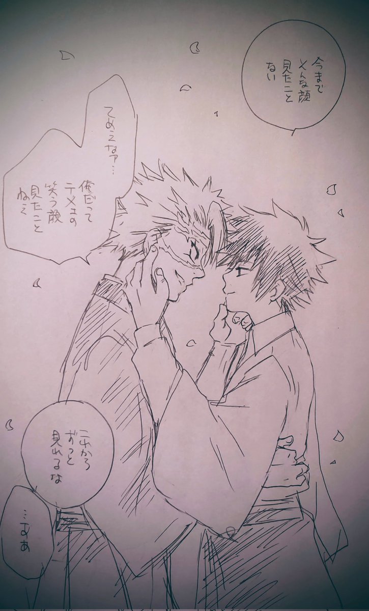 #歳をかさねた君をぎゅっ #さねぎゆ版ワンドロワンライ 「世界でいちばん大好きな君へ」  久しぶりに参加したくて でも新しく描けなくて( TДT)ゴメンナサイ💦 好きな二人には幸せでいて欲しい