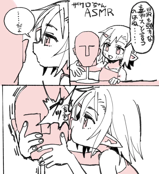 ザクロちゃんASMR 