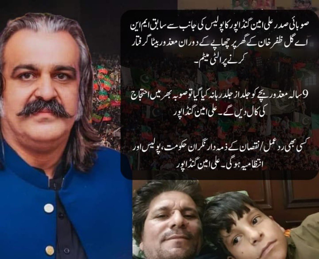 PTI tweet media