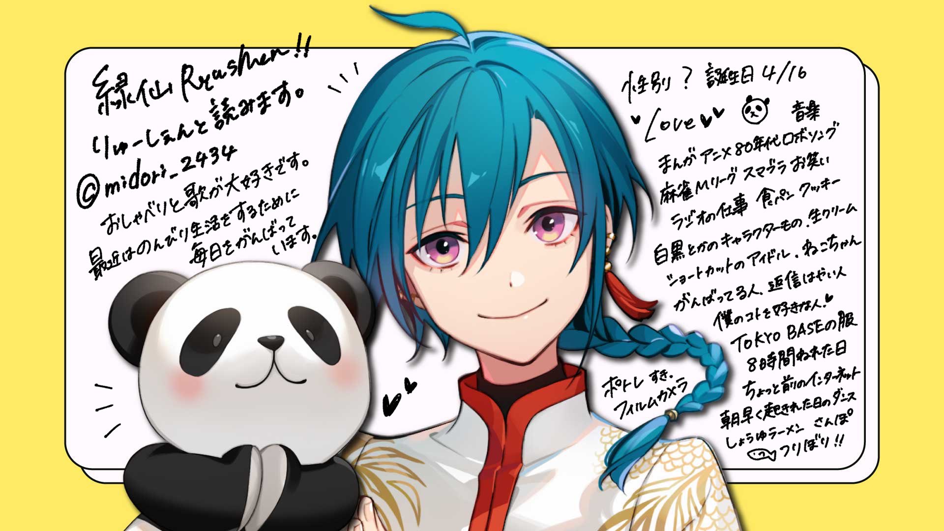 緑仙🐼Ryushen on X: 