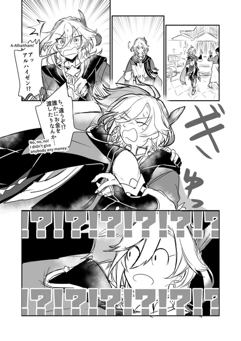 両片想い(かヴぇは無自覚)なアルカヴェ
杯ぜんは一言も話してません。旅がいます。ギャグです!!!! 