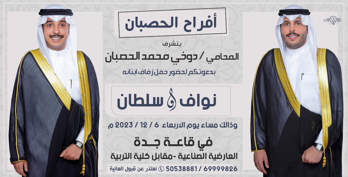 سلطان دوخي الحصبان tweet media