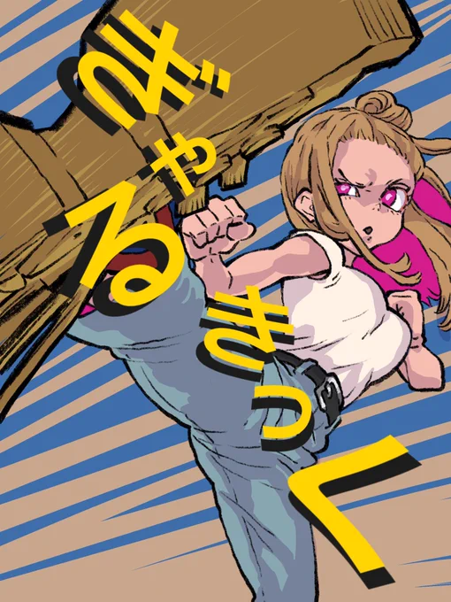 ゴローさんイヨさんミツコさん超久保先生を救ってくれてありがとうございます。 