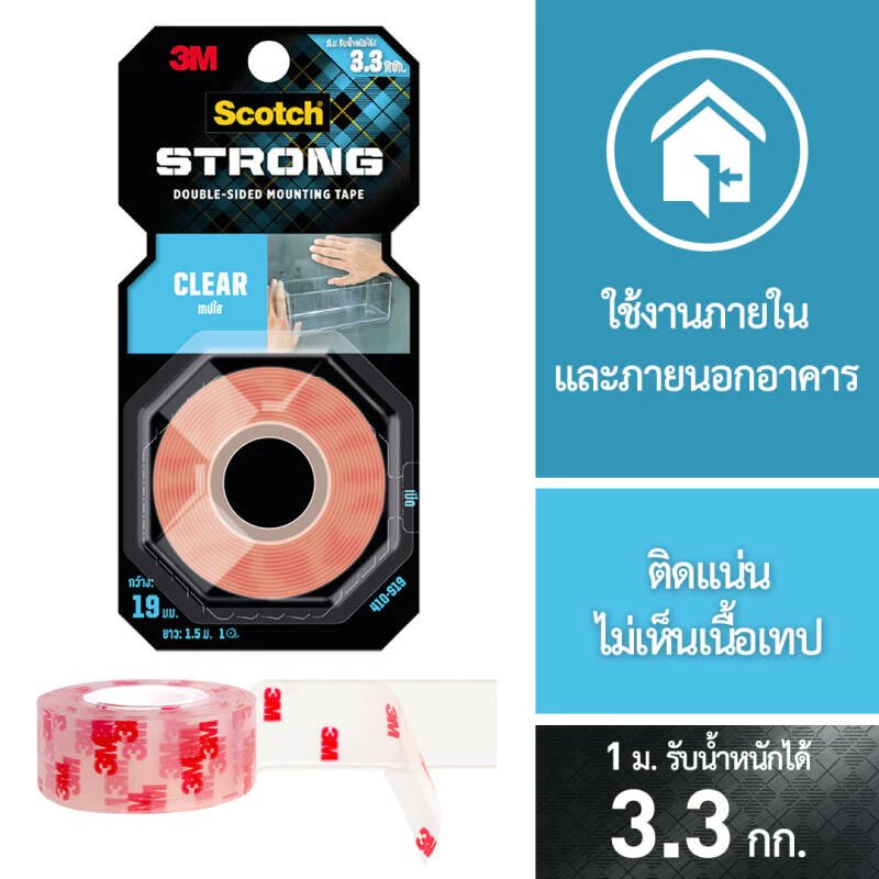 bbadgeshop's tweet photo. #เทปกาวสองหน้า 3M  แบบใส 150฿
🏷  Strong Clear Tape 4010 แรงยึดติดสูง
🏷  ขนาด 19 มม. x 1.5 เมตร
📮 ค่าส่ง ลทบ. 40 / ems. 60฿
💌  สั่งทักแชทค่ะ
#เทปกาว #เทปตกแต่ง #เทปโฟมกาว #เทปกาว3M #เทป3M  #เทปใส3M #เทปกาวใส #เทปใส #3M #เครื่องเขียน https://t.co/5Uxs2CUHBq