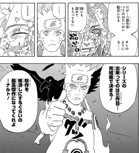 頭文字DとMFGの論争見てると見てるとNARUTOのコレ思い出す 