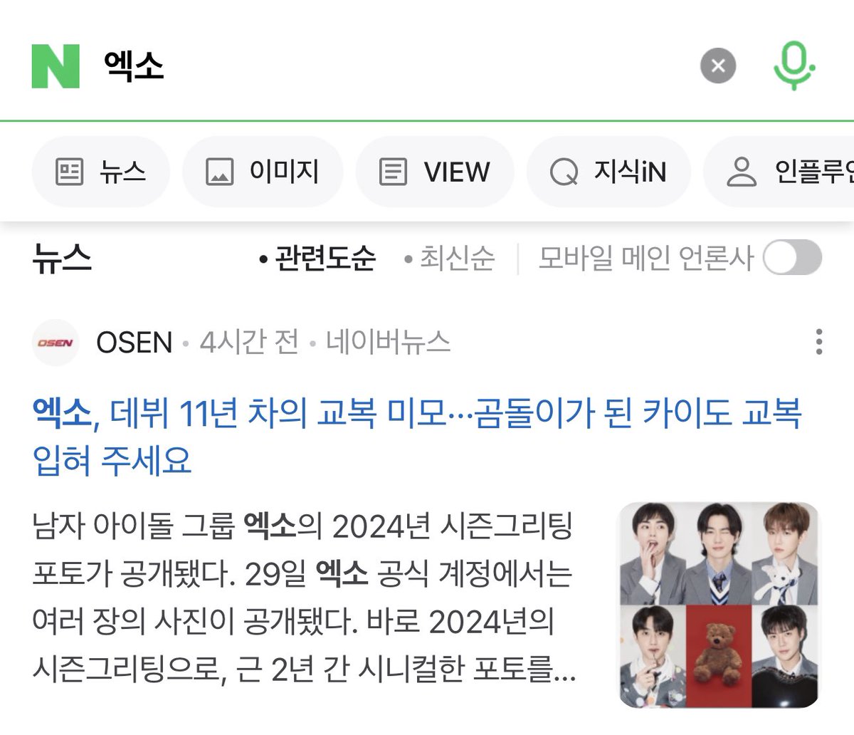 m_yeken's tweet photo. "WE ARE ONE"
#MyAnswerIsEXO9
#엑소9_평생_함께가자
#exo #EXO_IS_9 https://t.co/tWF3VlVZQJ