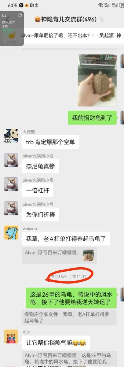 神隐Alvin（实盘交易主打真实） tweet media