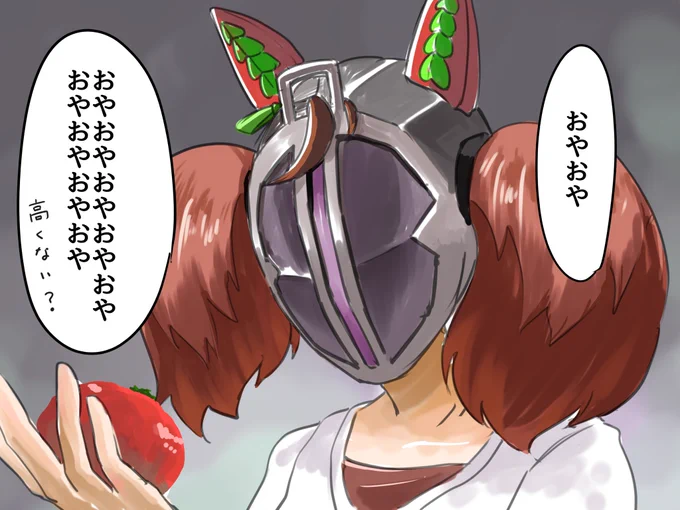おやおや、キタサトは可愛いですね (再掲)