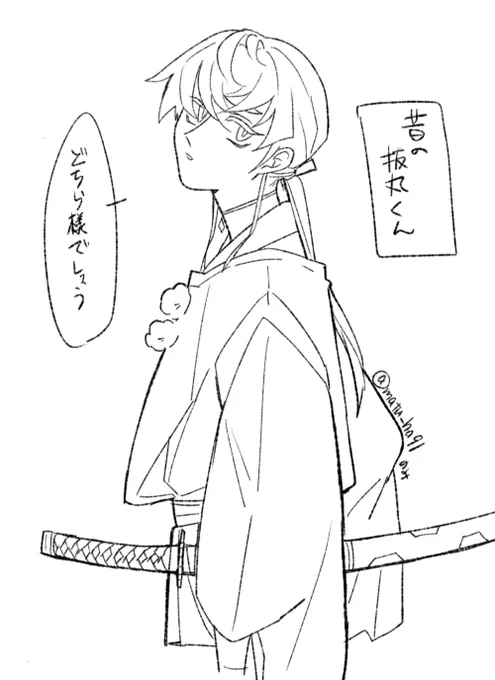 おかっぱ頭になる前の抜丸がいたとしたら…な妄想 