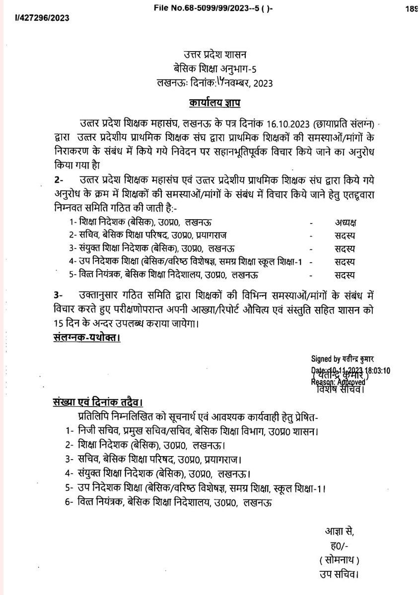 बेसिक शिक्षा में नियमावली की अनदेखी कर आमूलचूल परिवर्तन के नाम पर नित नए प्रयोग व नित नए आदेशों एवं स्वप्रेरणा शक्ति अधिकार के दुरुपयोग पर रोक लगाने हेतु गठित कमेटी भी अब तक निर्णय नहीं लेने में अक्षम..
पुरानी कहावत है कि .दिखावा अधिक पर तत्व कुछ नहीं,
जब जब हमने अपना हक पाया