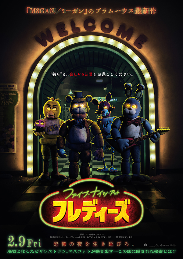 Security Breach Poster  Five nights at freddy's, Fnaf, Five night