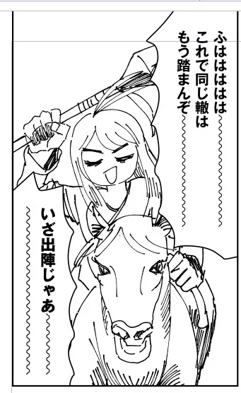 自由に描けるのが「自分の話」のいいところですね。人のトラウマの話や真面目な啓発漫画じゃ絶対このシーン描けない