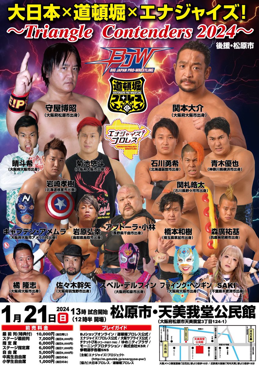 energyse_moriya's tweet photo. 久しぶりに #難波
#BBB にて #内田祥一 選手と語り合った後に #マグナム北斗 さん #magnum0316 のお店 #与太ばなし さんにて語り合いました‼️
プロレスの話しももちろんだが、#DCブランド の話は熱かった💦
懐かしの #FICCE、#グラスメンズ 等80年代のファッションについて懐かしい話しに盛り上がった https://t.co/A0N7yhctOB