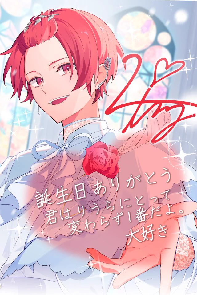 いれいす りうら 恋マジ りうら🎲いれいす on X: 