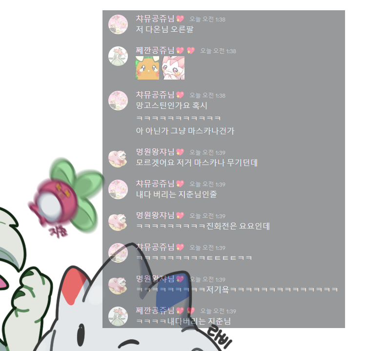 030 공주님들! 본선 간 기념 축전~! 고생 많으셨습니다 식스맨 끼워주셔서 감사해요~😊