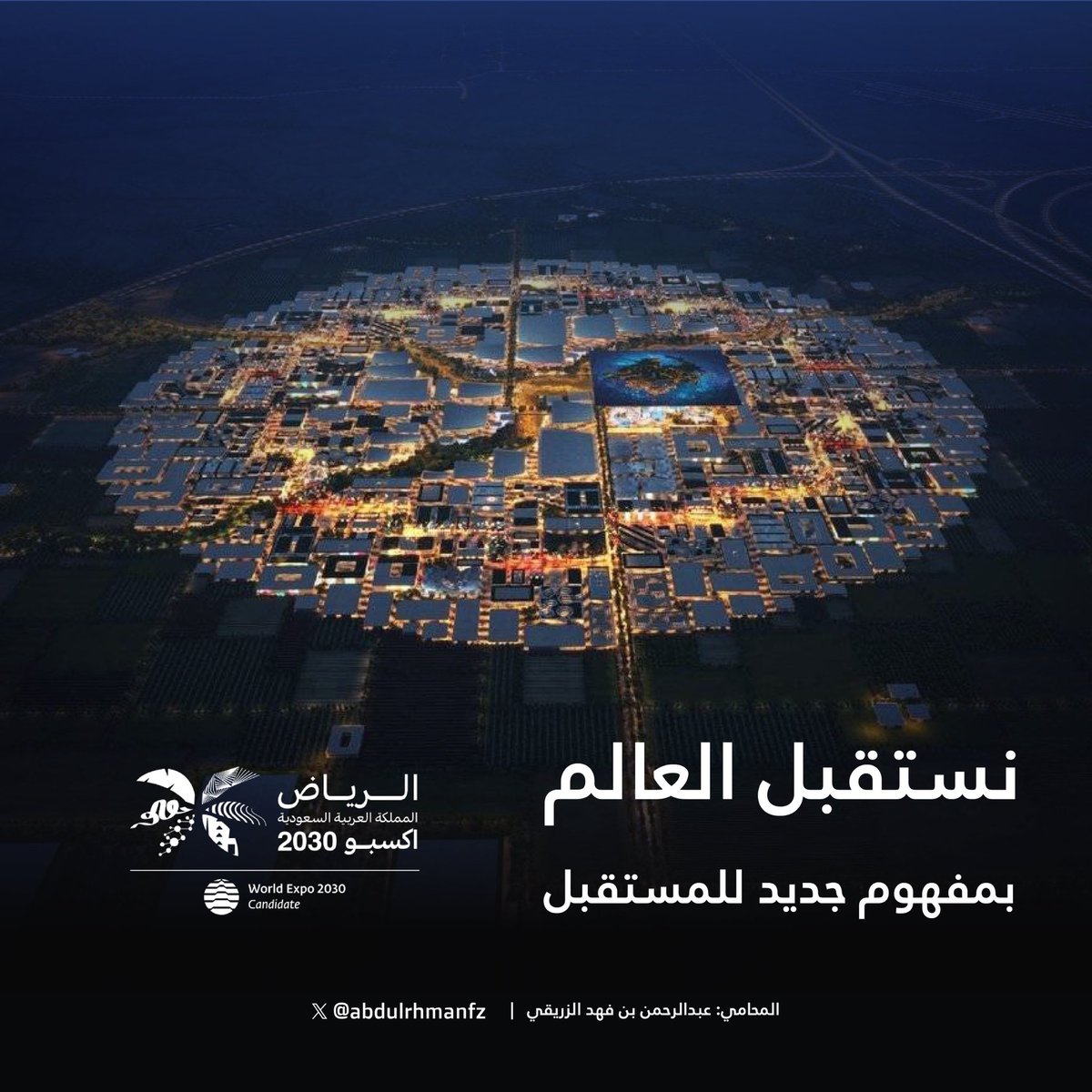 abdulrhmanfz's tweet photo. نبارك لمملكتنا قيادة وشعبًا، الفوز الذي حققته باستضافة إكسبو 2030، والذي يعد نجاحًا تاريخيًا، 
وفرصة لمشاركة خبراتها وتطورها من رحلة تحوّل غير مسبوقة. 🇸🇦✨

#الرياض_اختيار_العالم 
#الرياض_إكسبو2030  
#RiyadhExpo2030 https://t.co/f8vYo7dXKZ