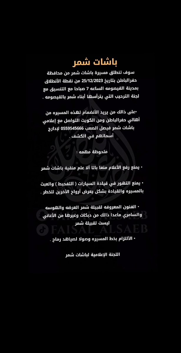 اسامه ابن سعدي tweet media