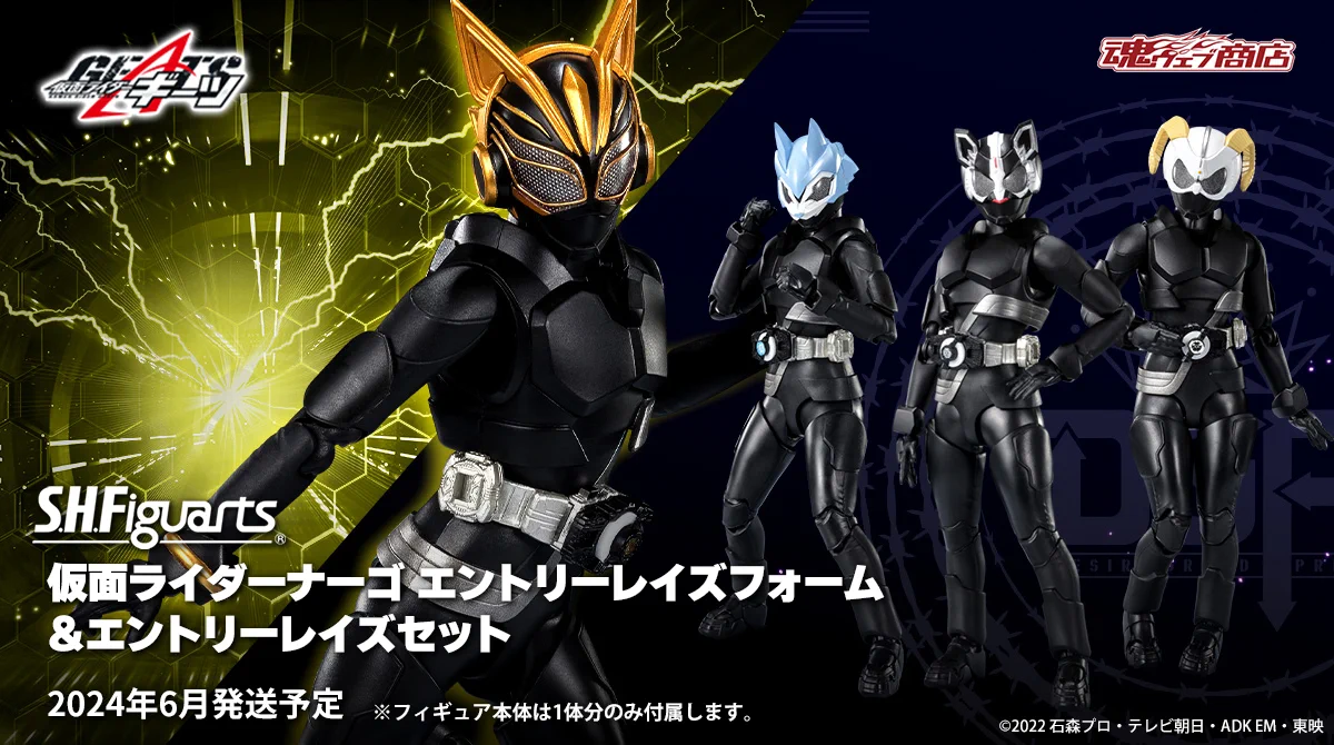 【新品】仮面ライダーナーゴ エントリーレイズフォーム＆エントリーレイズセット GAHewLSa8AA66_J?format=webp&